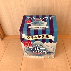美品　かき氷機