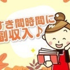 内職者数名募集中❗️〜簡単シール貼り〜