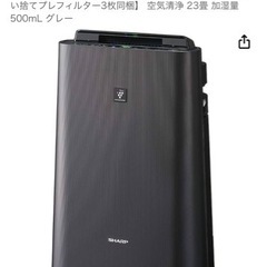 シャープ　空気清浄機の画像