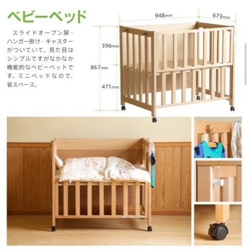 5way 多機能ベビーベッド　【スリーピー mini Bed&Desk】