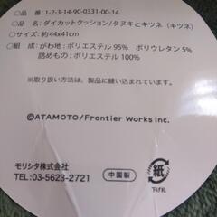 美品　タヌキとキツネ　ダイカットクッション　2個セットの画像