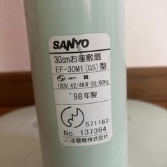 ★扇風機 サンヨー 5枚羽の画像
