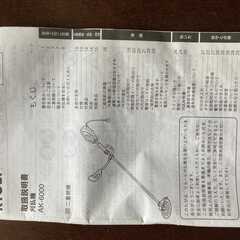 リョービ 刈払機 草刈機 AK-6000 軽量チップソー新品替刃付き　取説付きの画像