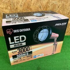 アイリスオーヤマ　LED投光器(ワークライト)　LWT-3000...
