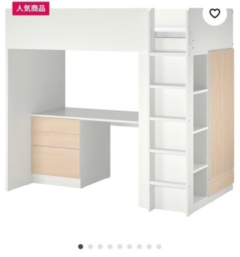 【早い者勝ち】スモースタード IKEA ロフトベッド