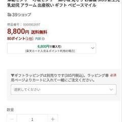 【終了】体動センサー新品の画像