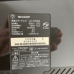【決まりました】SHARP 液晶カラーテレビ  37V型の画像