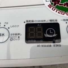 🐻【キレイ目!洗濯機】ハイアール4.5kg 2019年製【洗濯機･冷蔵庫 高価買取アールワン田川】の画像