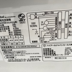 🐻【キレイ目!洗濯機】ハイアール4.5kg 2019年製【洗濯機･冷蔵庫 高価買取アールワン田川】の画像