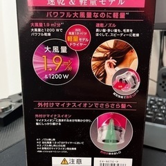 ドライヤーの画像