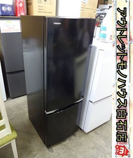 2ドア冷蔵庫 170L 2021年製 東芝 GR-S17BS(K) 170Lクラス 札幌市 白石店