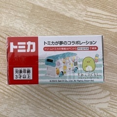 【新品・未開封】ドリームトミカ　すみっコぐらし　10周年コレクション　ぺんぎん？の画像