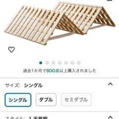 すのこベッド