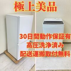 【良品】冷蔵庫TAGlabel 162L 2022年製 AT-RF160-BK　洗濯機TOSHIBA 7kg 2020年製 AW-7G8 YW25479 YH21321 良品?】冷蔵庫TAGlabel 162L 2022年製 AT-RF160-BK 洗濯機
