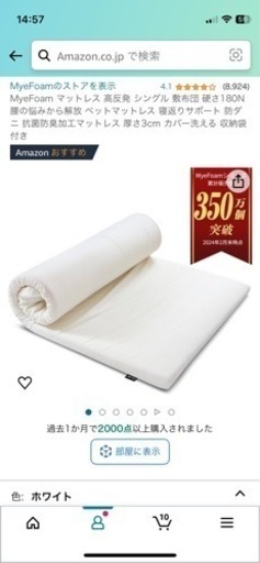 家具 寝具 マットレス