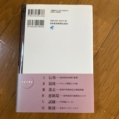 ソブリン・クライシス　欧州発　金融危機を読むの画像