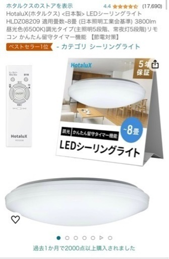 LEDシーリングライト
