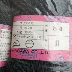 英国羊毛使用 並太 毛糸 950g ウール 100% チャコールグレーの画像