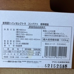 介護　ポータブルトイレ中古の画像