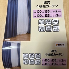 カーテンの画像