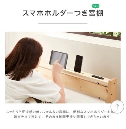 「取引先見つかりました」シングルベッドフレーム