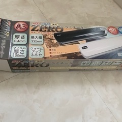 【緊急⚠️値下げ❣️】新品❣️Ａ3ラミネーター
