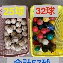 野球　練習球　硬式ボール　合計57球