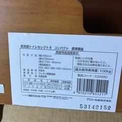 介護　ポータブルトイレ　中古の画像