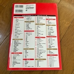 日経　業界地図　2016年版の画像