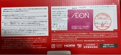 Nintendo Switch 有機EL