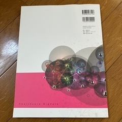 医療ビッグデータ　2016の画像
