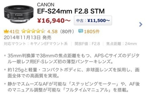 Canonカメラレンズ