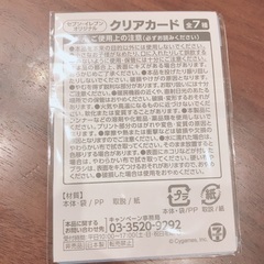 ウマ娘　マチカネフクキタルの画像