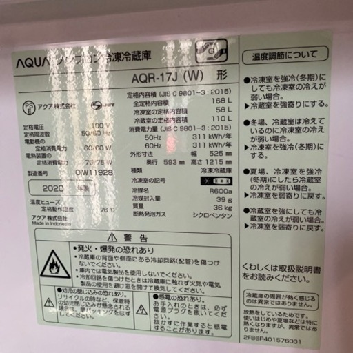 冷蔵庫