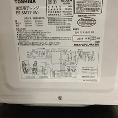 TOSHIBA ER-SM17-W [単機能レンジ フラットタイプ 横開き 17L ホワイト ヘルツフリー]  リサイクルショップ宮崎屋　佐土原店　24.3.31Fの画像