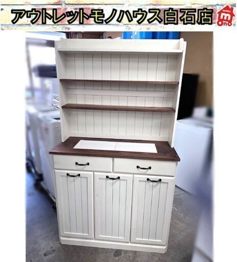 キッチンカウンター ダストボックス付 幅87cm 食器棚 オープンタイプ タイルトップ カントリー調 ナチュラルアイボリー ☆ 白石店