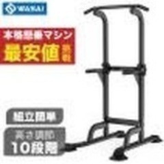 懸垂マシン