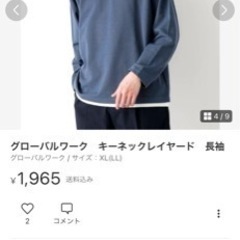 【グローバルワーク】長袖トレーナー(メンズ)の画像