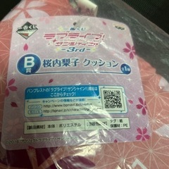 桜内　梨子　　クッション　値下げしましたの画像
