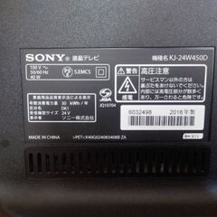 SONY BRAVIA KJ-24W450D【2016年製テレビ】の画像