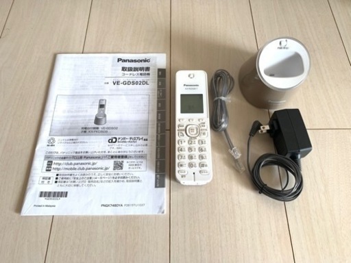 Pansonicコードレス電話機　VE-GDS02DL
