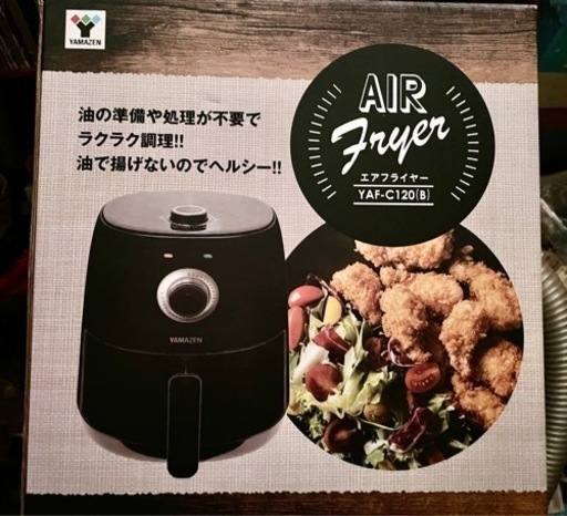 エアフライヤー　ノンオイルフライヤー　　ノンフライヤー　家電 キッチン家電