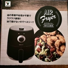 エアフライヤー　ノンオイルフライヤー　　ノンフライヤー　家電 キ...