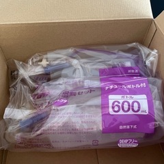 ネオフィード栄養セット2つあげます