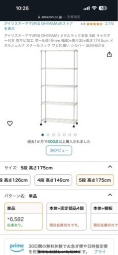メタルラック本体5段