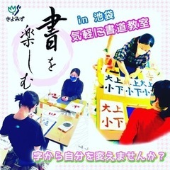 【書道教室】新年度生徒募集！