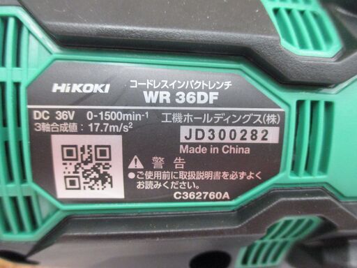 HIKOKI　ハイコーキ　WR36DF2XPSZ　インパクトドライバ　未使用品　バッテリ18-36V二個/充電器付き　フルセット　【ハンズクラフト宜野湾店】