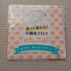 【お取り引き中です】不織布クロス