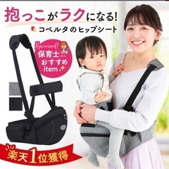 コペルタ　ヒップシート