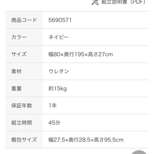 セミシングルベッド　ネイビー